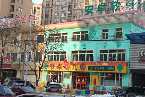 教师职称培训经历简短范文，装之前先看这几处